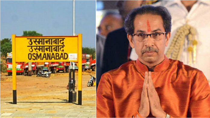 उस्मानाबाद, धाराशिव