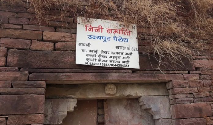 उदयादित्य महल