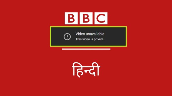 बीबीसी हिंदी