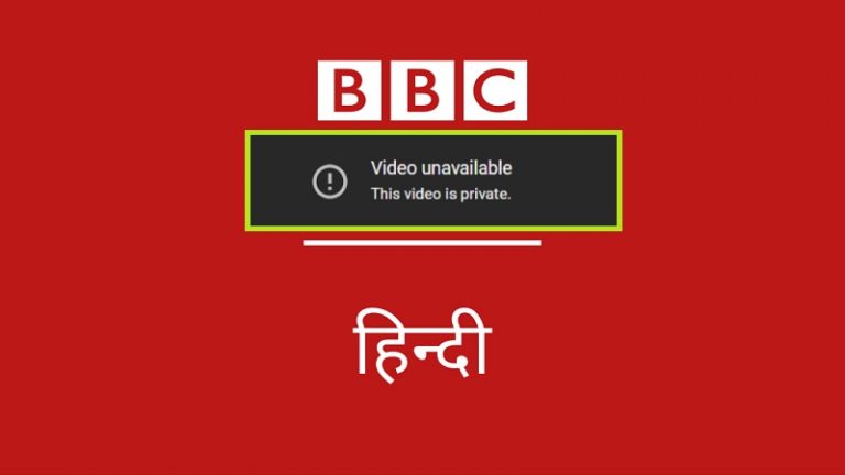 पैगंबर मोहम्मद का फोटो दिखाया, BBC हिंदी ने माँगी माफी: मजहबी संगठन ने धमकाया, खौफ या पत्रकारिता?