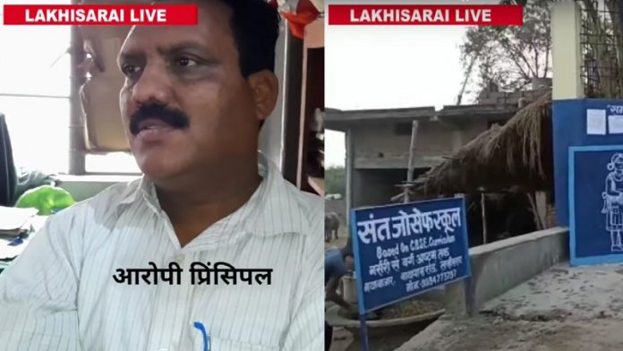 लखीसराय, स्कूल, बेंजामिन, यौनाचार