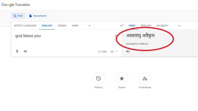 God Bless, अस्सलामु अलैकुम