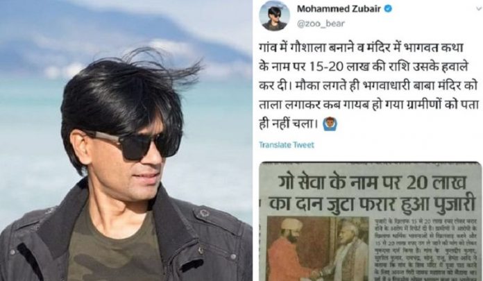 मोहम्मद जुबैर