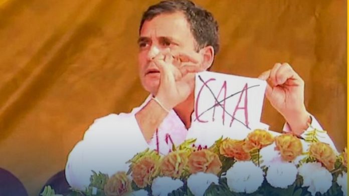 CAA स्मारक, असम, कॉन्ग्रेस