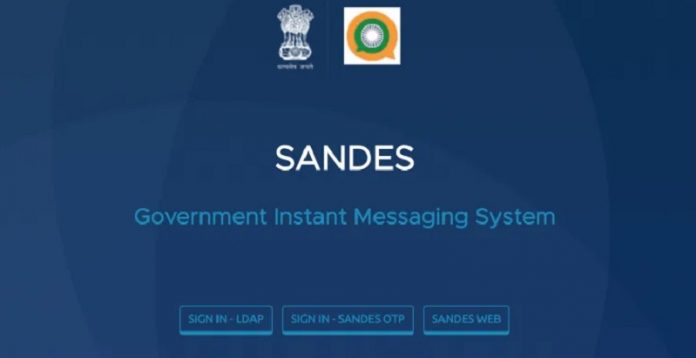 संदेश ऐप