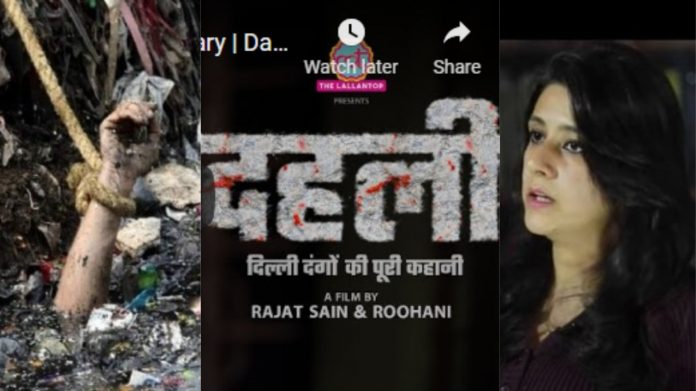 द लल्लनटॉप डॉक्युमेंट्री प्रोपेगेंडा