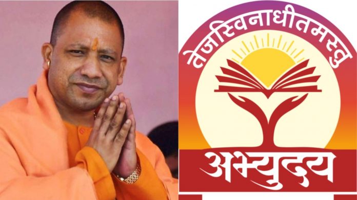 मुख्यमंत्री योगी आदित्यनाथ