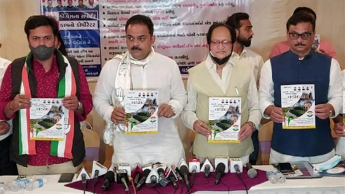 डेटिंग डेस्टिनेशन गुजरात कॉन्ग्रेस