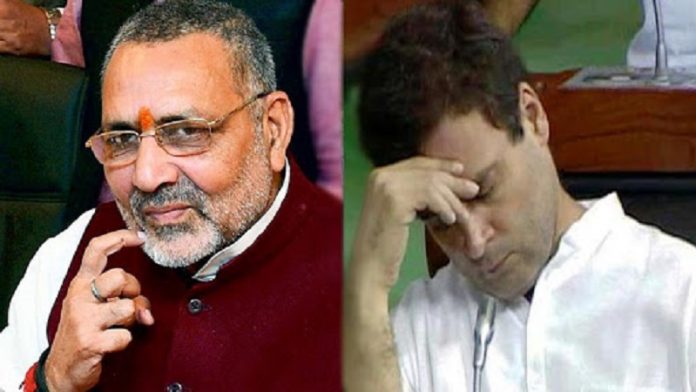 गिरिराज सिंह-राहुल गाँधी