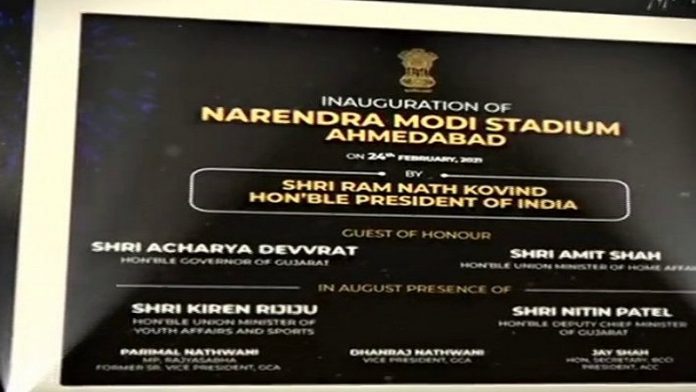 नरेंद्र मोदी स्टेडियम