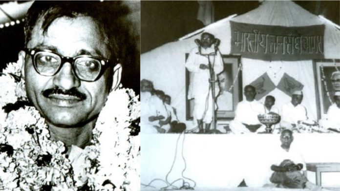 पंडित दीन दयाल उपाध्याय