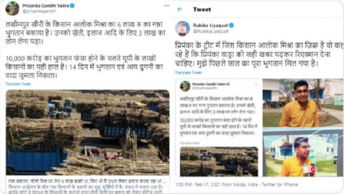 प्रियंका गन्ना किसान झूठ