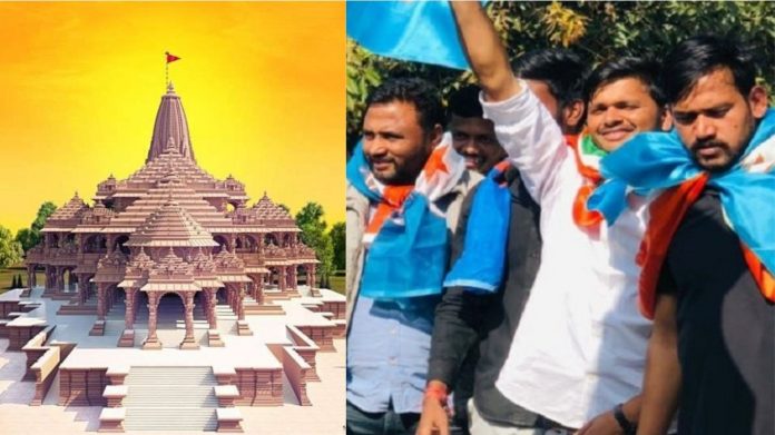राम मंदिर, NSUI