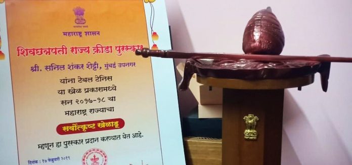 शिव छत्रपति अवॉर्ड