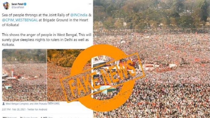 कॉन्ग्रेस बंगाल वामपंथी रैली