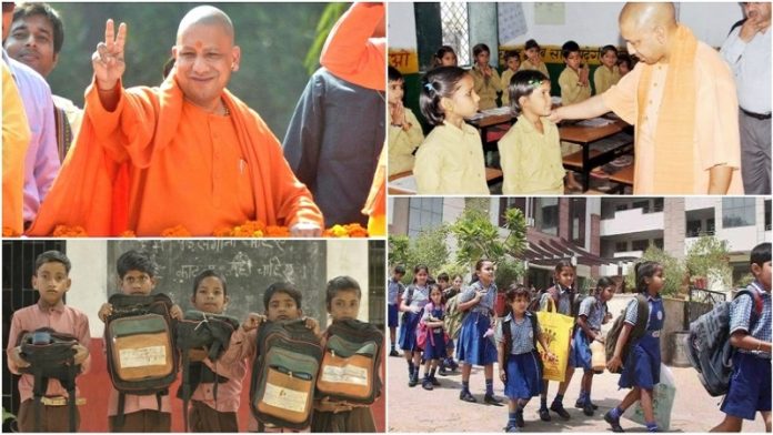 एकलव्य स्कूल योगी सरकार
