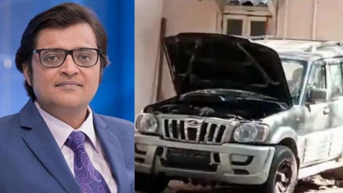 एंटीलिया कार, अर्णब गोस्वामी, स्कॉर्पियो कार