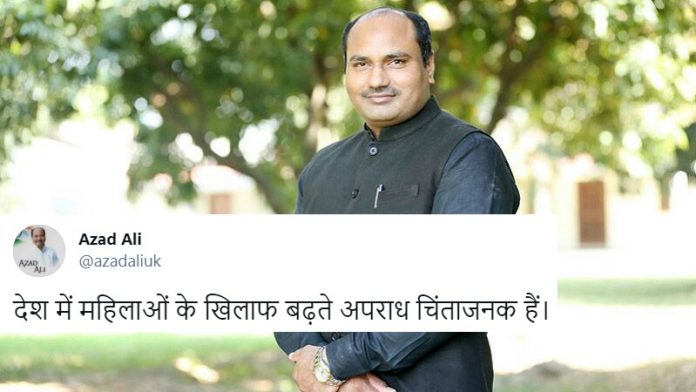 आजाद अली, कॉन्ग्रेस, महिला अपराध
