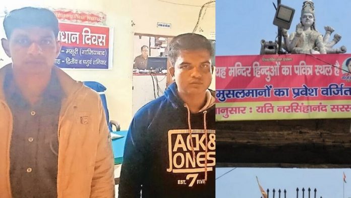 डासना मंदिर, आसिफ, हिन्दू