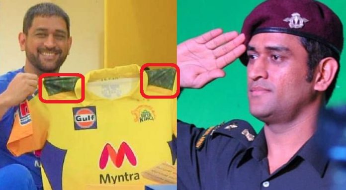 धोनी CSK जर्सी संघी
