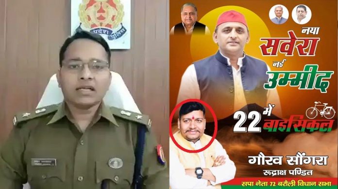 हाथरस हत्या छेड़खानी सपा नेता
