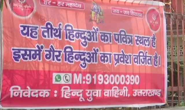 मंदिरों में गैर-हिन्दुओं का प्रवेश