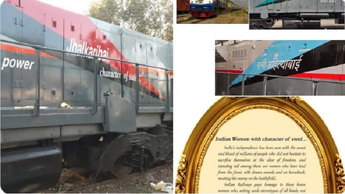 रेलवे इंजनों, महिला शासकों