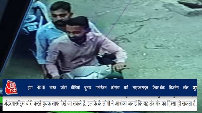 मेरठ, अंडरगार्मेंट्स चोरी, तंत्र-मंत्र, मीडिया