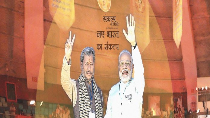 तीरथ सिंह रावत