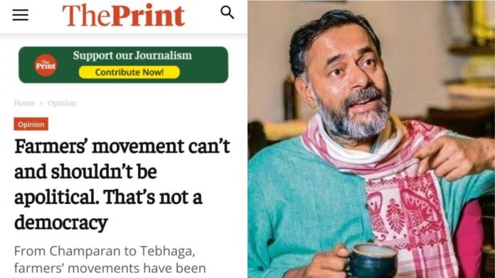 योगेंद्र यादव किसान आंदोलन