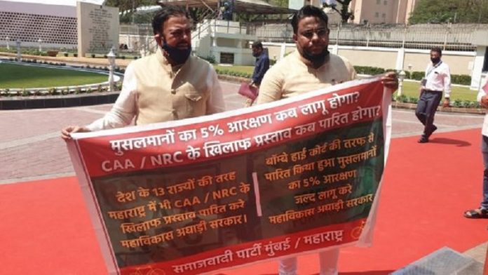 महाराष्ट्र, मुस्लिम आरक्षण