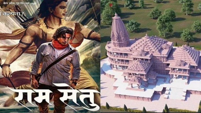 रामलला के दर्शन से शुरू होगी अक्षय कुमार की फिल्म ‘राम सेतु’ की शूटिंग, अयोध्या में मुहूर्त शॉट