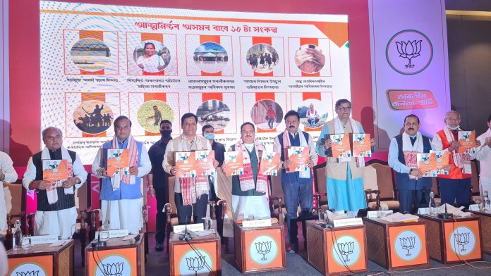 असम, भाजपा, घोषणा पत्र