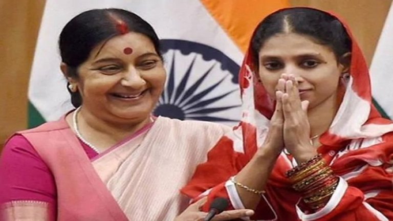 सुषमा स्वराज का पूरा हुआ आखिरी सपना: 9 साल की उम्र में पाकिस्तान पहुँची गीता को 20 साल बाद मिला अपना परिवार
