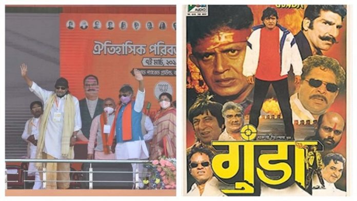 मिथुन चक्रवर्ती BJP