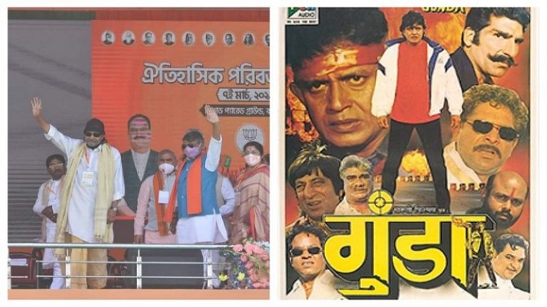 मिथुन चक्रवर्ती के BJP में शामिल होते ही ट्विटर पर Memes की बौछार