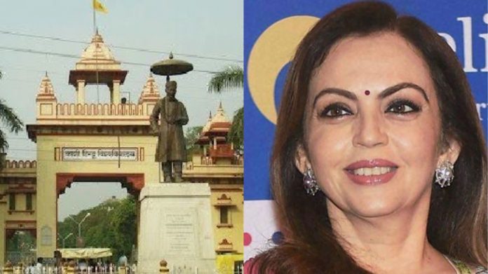 BHU नीता अंबानी