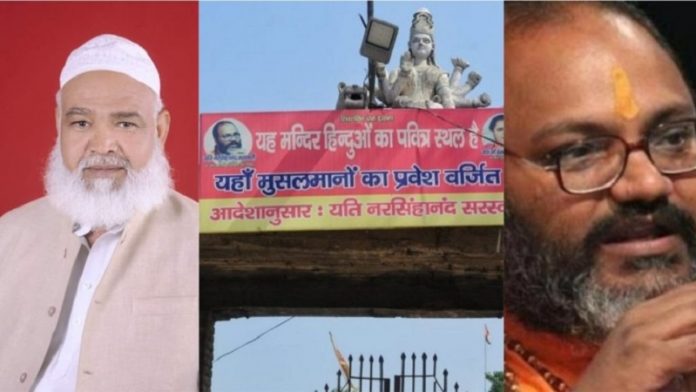 असलम चौधरी डासना VHP