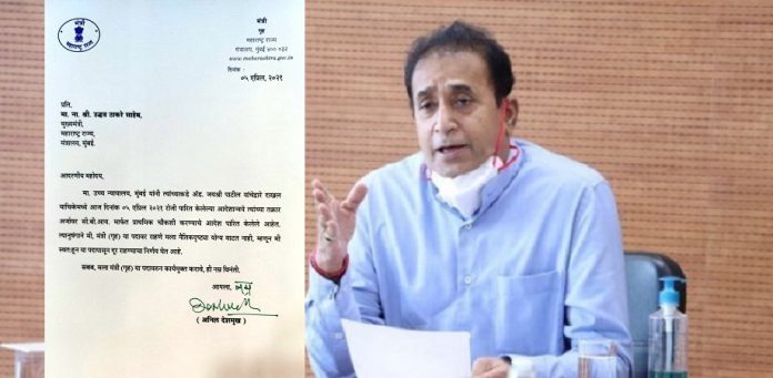 अनिल देशमुख इस्तीफा