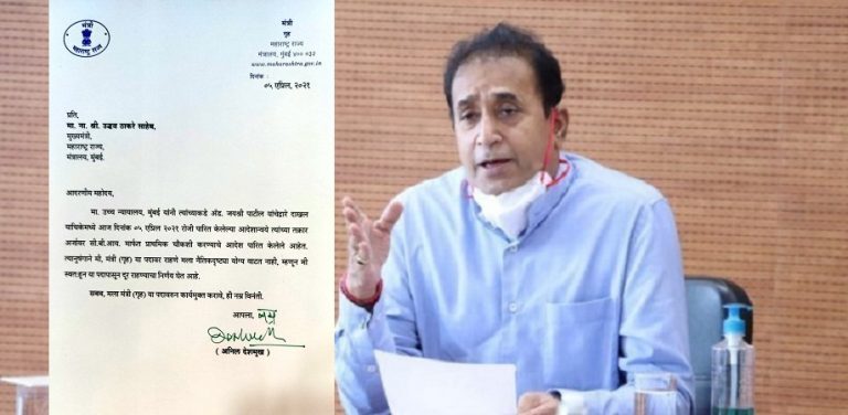 महाराष्ट्र गृह मंत्री अनिल देशमुख ने दिया इस्तीफा, CM ठाकरे को कहा – ‘पद से मुक्त करें’