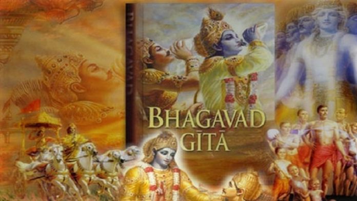 कर्नाटक भगवद गीता लाइब्रेरी