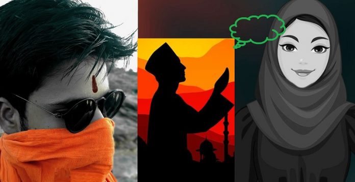 मुस्लिम लड़की हिन्दू लड़का