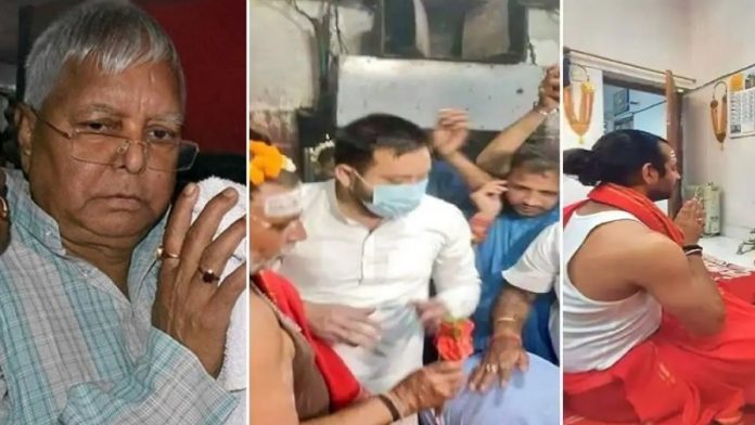 लालू यादव, ब्राह्मणों, पूजा-पाठ