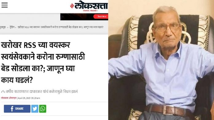 नारायण भाऊराव दाभाडकर, लोकसत्ता