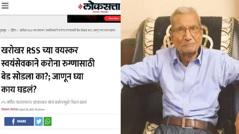 जिसके ट्ववीट पर किया ‘फैक्टचेक’, उसने गलत वीडियो के लिए माँगी माफी: ‘लोकसत्ता’ ने चुपके से एडिट की रिपोर्ट