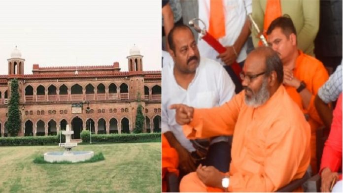 एएमयू और यति नरसिंहानंद सरस्वती