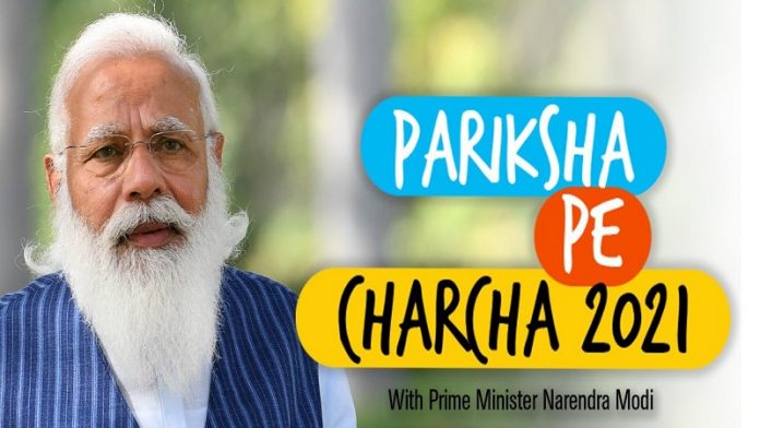 पीएम मोदी और परीक्षा पे चर्चा कार्यक्रम