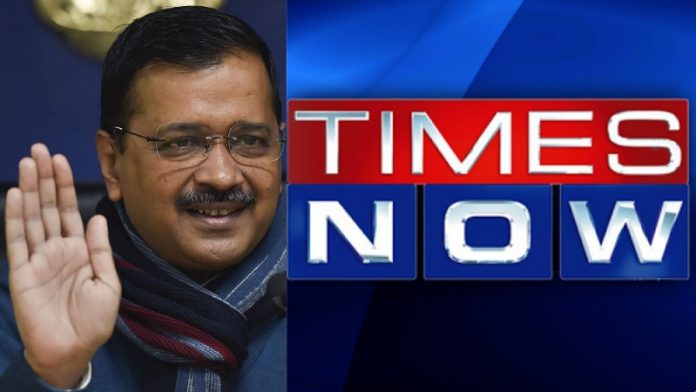 टाइम्स नाउ, अरविंद केजरीवाल