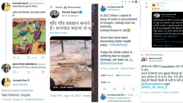 ट्विटर डिलीट पोस्ट कोरोना