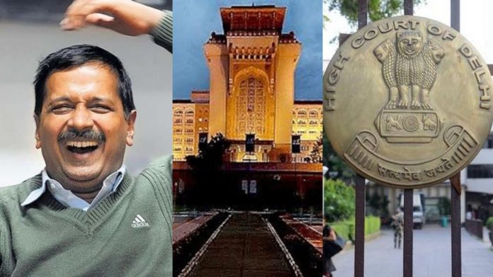 केजरीवाल दिल्ली हाईकोर्ट